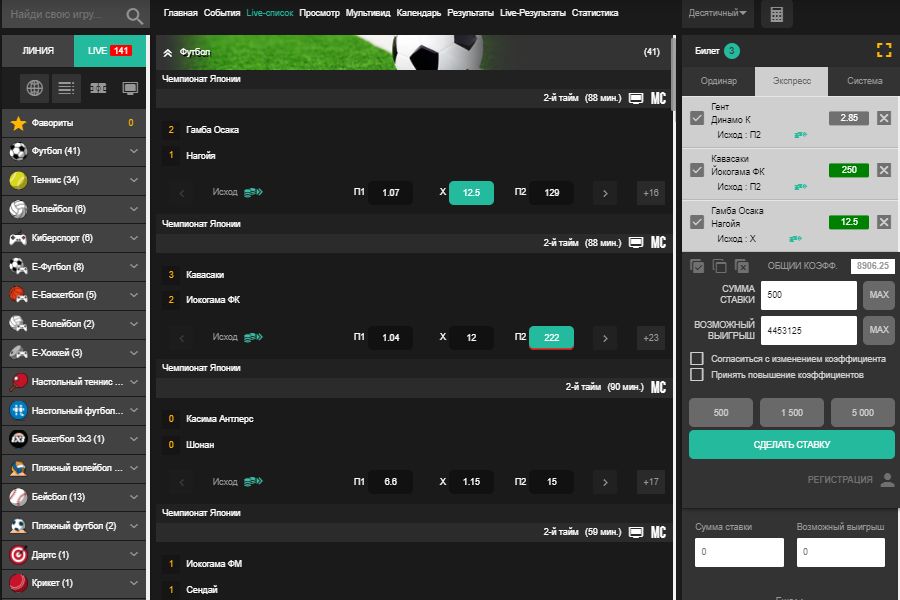 винлайн букмекерская контора ставки на спорт online betting